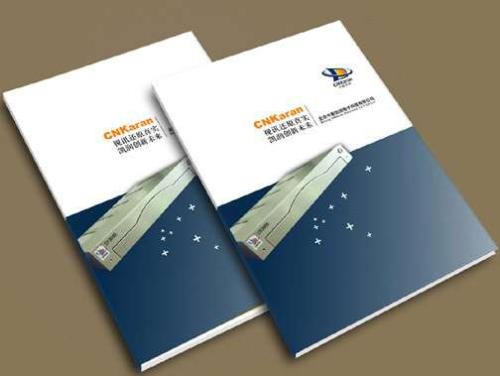 湛江畫冊印刷的價(jià)格